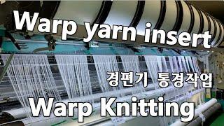 Thread comb and guide warp yarn insert. Tricot Warp knitting machine. warping. Karl Meyer 트리코트 경편 편직