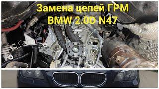 Замена цепей ГРМ двигателя N47 на примере БМВ Е61 2.0D Replacing the timing chains of the N47 BMW