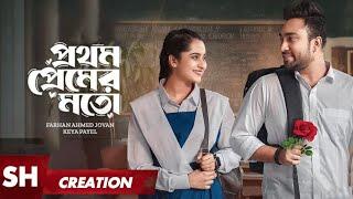 Prothom Premer Moto | প্রথম প্রেমের মতো | Jovan | Keya Payel | New Bangla Natok 2024