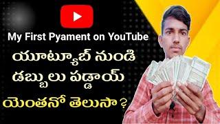 my first youtube payment||my first payment from youtube