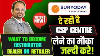 How to earn 50 thousand by taking the CSP of Suryoday Bank | Customer Service point kaise open kare