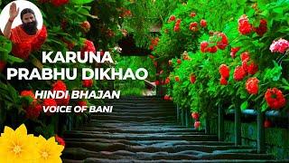 Karuna Prabhu Dikhao ▶ Hindi Song ▶ Voice of Bani ▶ Live Recording