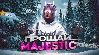 УХОЖУ с MAJESTIC? НЕПЛОХАЯ ПОЛУЧИЛАСЬ ИСТОРИЯ... в GTA 5 RP