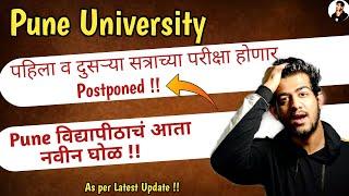 Regular Semester Exam | Important Updates | Pune University | #SPPU |