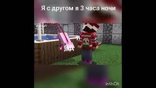 я гусь мама утка смотри#minecraft