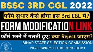 QNA on BSSC 3rd CGL Form Fill up Silly Error | BSSC 3rd CGL Form Modification Link Ayega? | BSSC CGL