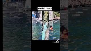 היזדים באלפים