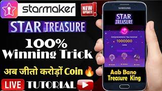 Live TutorialStar Treasure Winning Trick | How To Win Unlimited Coin From Star Treasure | AK TecH |