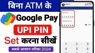 How to set upi pin in google pay without atm card | Google pay upi pin forgot kaise karen