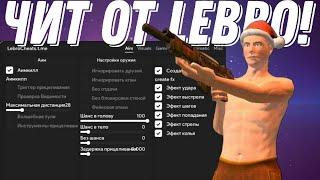 ВЫШЕЛ ЧИТ ОТ LEBRO НА OXIDE SURVIVAL ISLAND!?!?! КАК СКАЧАТЬ БЕСПЛАТНЫЙ ЧИТ НА ОКСАЙД??