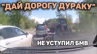 Автоподборка "Дай Дорогу Дураку"Не уступил БМВ#425