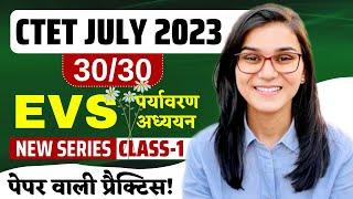 CTET July 2023 - EVS 30/30 Series Class-01 | Himanshi Singh