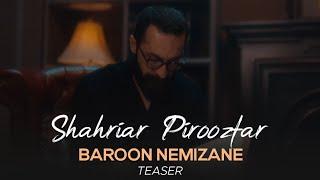 Shahriar Piroozfar - Baroon Nemizane I Teaser ( شهریار پیروزفر - بارون نمیزنه )