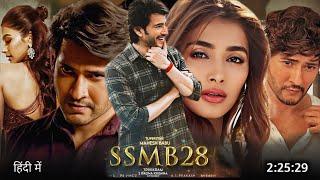 SSMB28 Full Movie Hindi Dubbed 2023 Release Date, Mahesh Babu New Movie, Pooja Hegde, South Movie