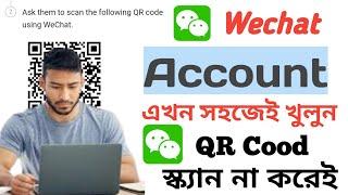 WeChat account create without QR code scaning | WeChat QR code scan | WeChat QR code by pass |