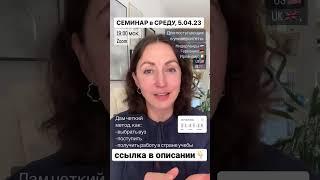 Семинар Как выбрать вуз, поступить и получить работу после учебы за рубежом