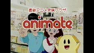 懐かしいCM　1995年　1月2日　正月　10:00~13:50