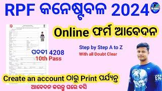 How to apply RPF Constable 2024 | RPF online Form apply | Railway Form Apply Process By FM Manoj