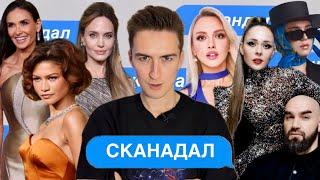 КІНЕЦЬ ГУРТУ HARD KISS. ПОЛЯКОВУ ПОХОВАЛИ В  ЗМІ. ЩО З VOGUE UKRAINE? РОСІЯНИ НА GOLDEN GLOBE?