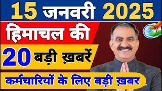 Himachal News live | CM Sukhu News | #todayhimachalnews | 13 January 2025 | Himachal Samachar |