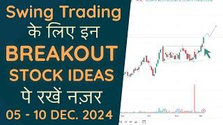 BREAKOUT STOCKS for Tomorrow for Swing Trading in HINDI ( 05 December - 10 December 2024 )