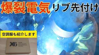 隅肉溶接上達ガイド【多層盛り、下向き】