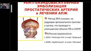 Современные возможности мужской ангиоандрологии. Бесплатный медицинский журнал "МедДон".