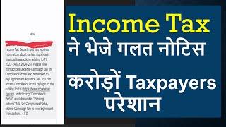 E-campaign notice Income tax 2024| How to file reply of advance tax notice ay 24-25|