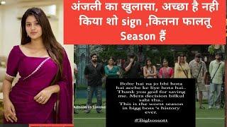 Anjali Arora ka khulaa, Accha mai maine nahi sign kiya, kitna faltu hai ye season