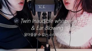 ASMR Twin Unintelligible whisper & Wind Blowing
