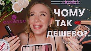 ВСЕ ОБЛИЧЧЯ ESSENCE ️ | чому ця косметика така дешева?