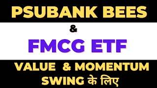 FMCG ETF & PSUBANK BEES ETF || Momentum swing और value buying का मौक़ा