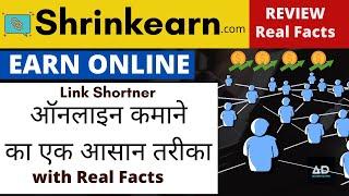 Shrinkearn online earning website review 2021 /short link & earn money /Details with facts 2021