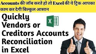 Vendors or Creditors Accounts Reconciliation in Excel