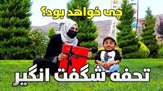 تحفه شگفت انگیز برای ما از طرف یوتیوب رسید، چی خواهد بود؟