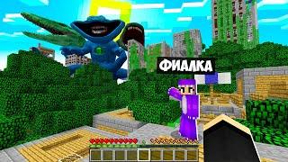 МЫ НАШЛИ ГОРОД С МУТАНТОМ ЭЛЬ ГРАН МАЙЯ В МАЙНКРАФТ! ЕНОТИК И ФИАЛКА MUTANT EL GRAN MAYA MINECRAFT