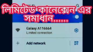 Limited Connection কেন হয়?Limited Connection এর সমাধান।.......