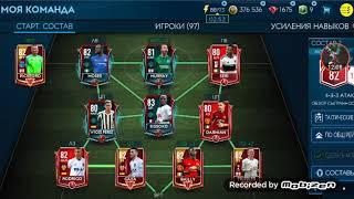 Прикольный баг в FIFA MOBILE 19