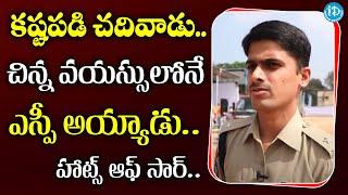 KV Maheshwar Reddy Takes Charge As Srikakulam SP | Political Scoop