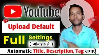 How to set upload defaults |How to use youtube upload defaults || 2023
