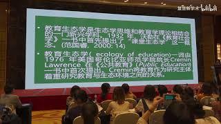 复旦大学万江波“探索生态学视阈下的英语口语思辨教育环境建设” - 复旦大学 Fudan University