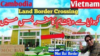 Cambodia to Vietnam by bus land border crossing | Immigration stop Pakistani&questions on Border