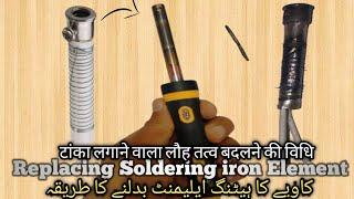 How to Change Soldering iron Element | Universal 30 watt Soldering iron heating element change