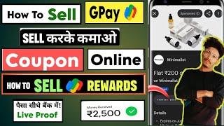How to sell gpay coupon | google pay coupon sell kaise kare | how to sell GPay rewards