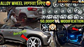 50,000₹ Modification In My New Car- 20 Inch Alloy Wheel लगवा लिए 10,000 Rs/- Only