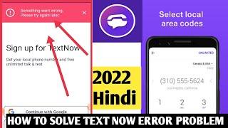 TEXTNOW ERROR PROBLEM SOLVE TEXTNOW SING UP KAISE KARE TEXTNOW USE KESE KARE