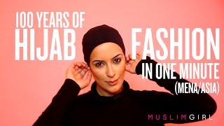 100 Years of Hijab Fashion in 1 Minute (MENA/Asia)