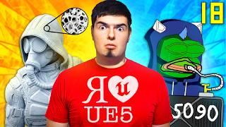 UNREAL ENGINE 5 УБИВАЕТ ИГРЫ