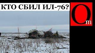 Ил-76 упал в Белгородской области