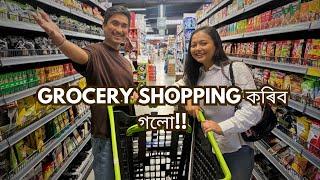 Grocery Shopping কৰিব গলো! | Vlog 20